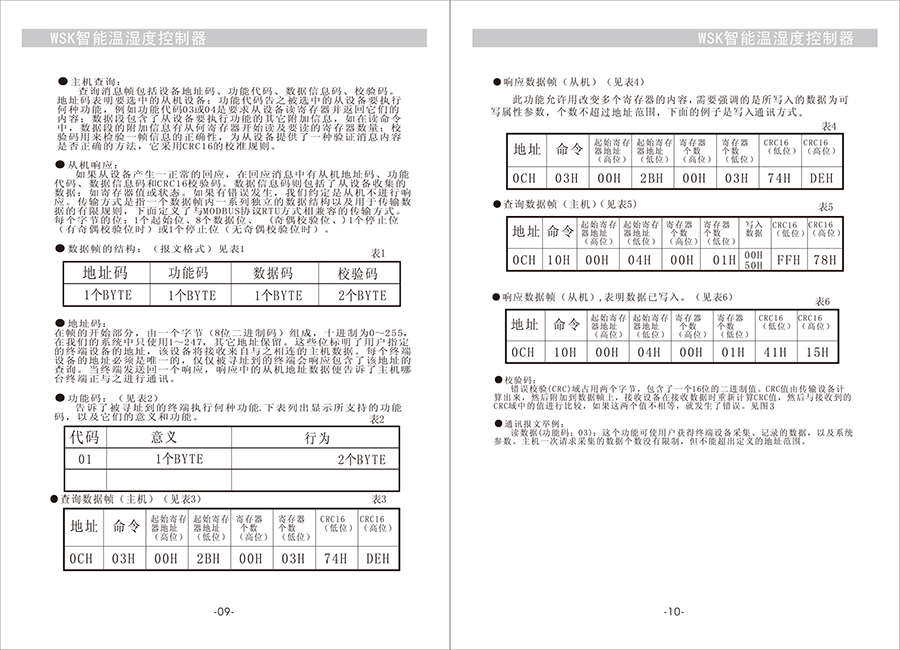 無線測溫生產(chǎn)廠家